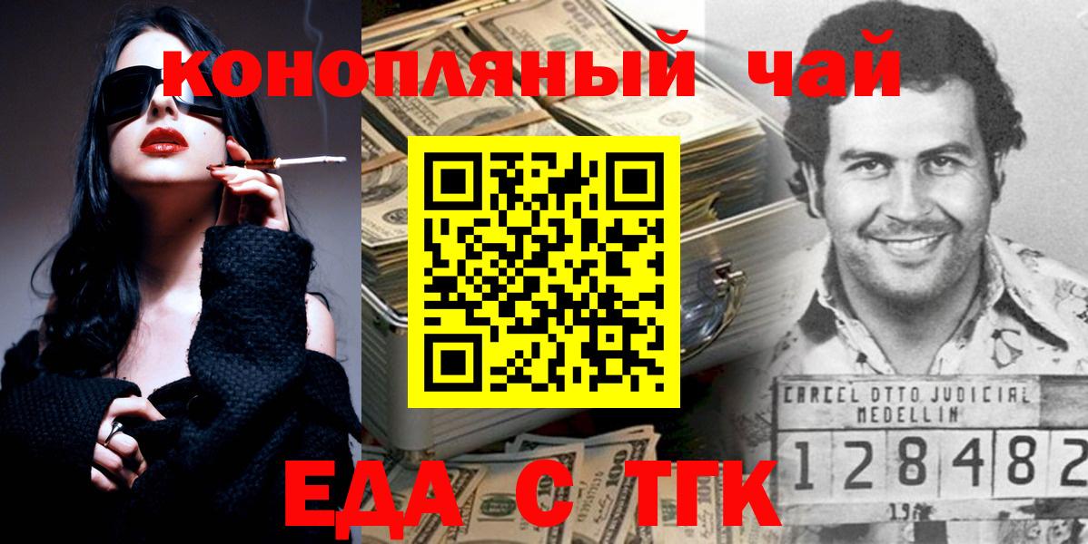 Canna-Cookies марихуана  Вход с VPN  Шадринск 