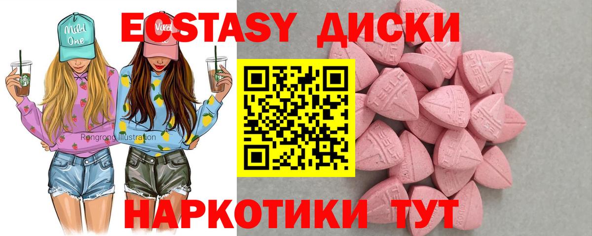 ЭКСТАЗИ 300 mg  Экстази  Шадринск  Вход с VPN 
