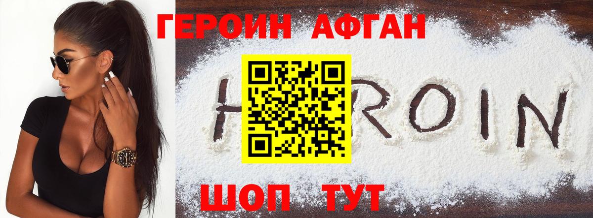 Героин гречка Шадринск