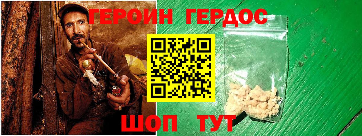 Шадринск  ГЕРОИН белый  Вход с VPN 