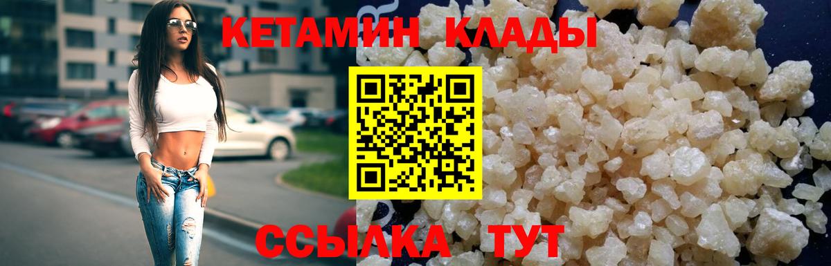 КЕТАМИН ketamine Шадринск