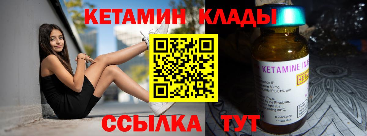 Кетамин ketamine  Кетамин VHQ  Вход с VPN  Шадринск 