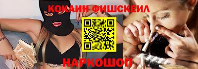 кокаин перу Нальчик