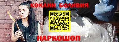 кокаин перу Нальчик