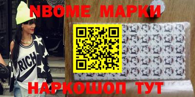 стафф Наро-Фоминск