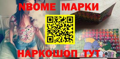 стафф Наро-Фоминск