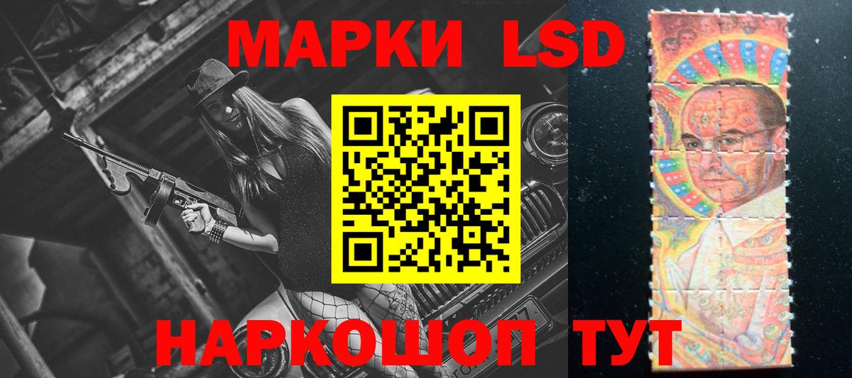 LSD-25 экстази кислота  Вход с VPN  Лсд 25 экстази кислота  Шадринск 