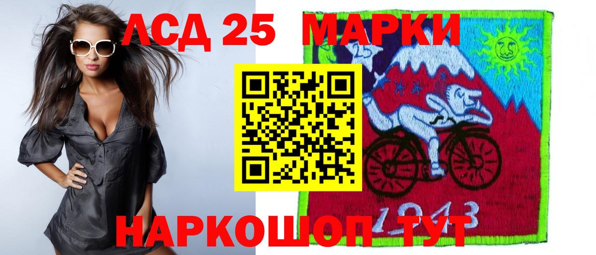 LSD-25 экстази ecstasy Шадринск