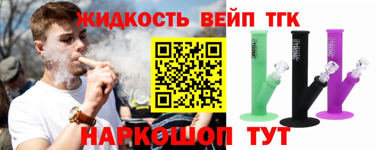 ТГК THC oil Шадринск