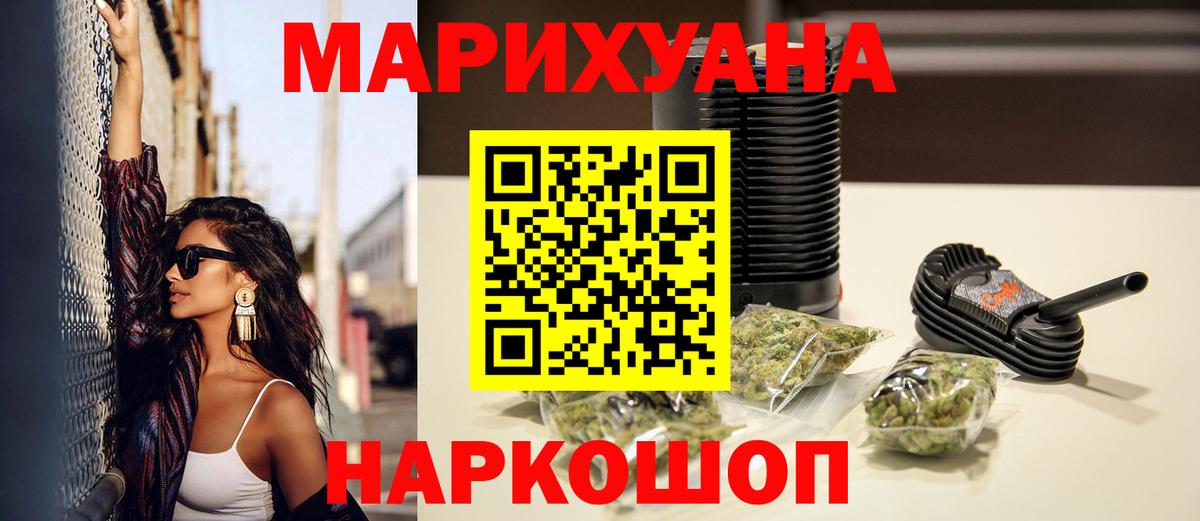 Шишки марихуана гибрид  Вход с VPN  Бошки марихуана марихуана  Конопля White Widow  Шадринск  Конопля семена 